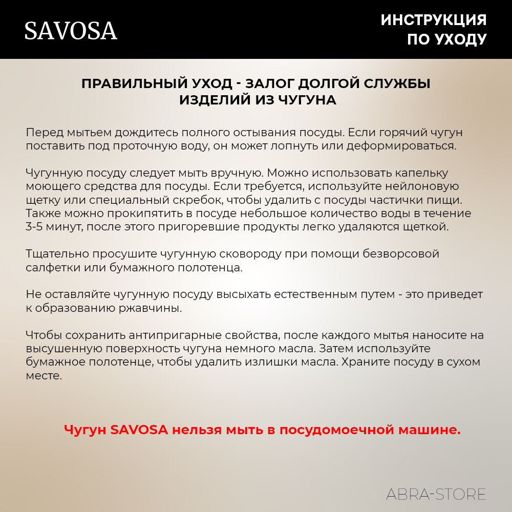 Двусторонний чугунный противень для гриля Savosa 26х46 YT-4626