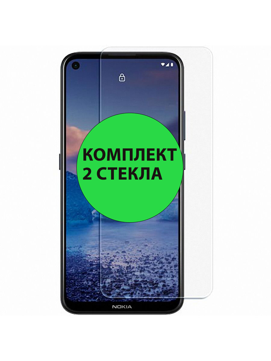 Комплект 2шт. Защитные стекла 3D Tempered Glass для Nokia 5.4 полный клей ( прозрачное )