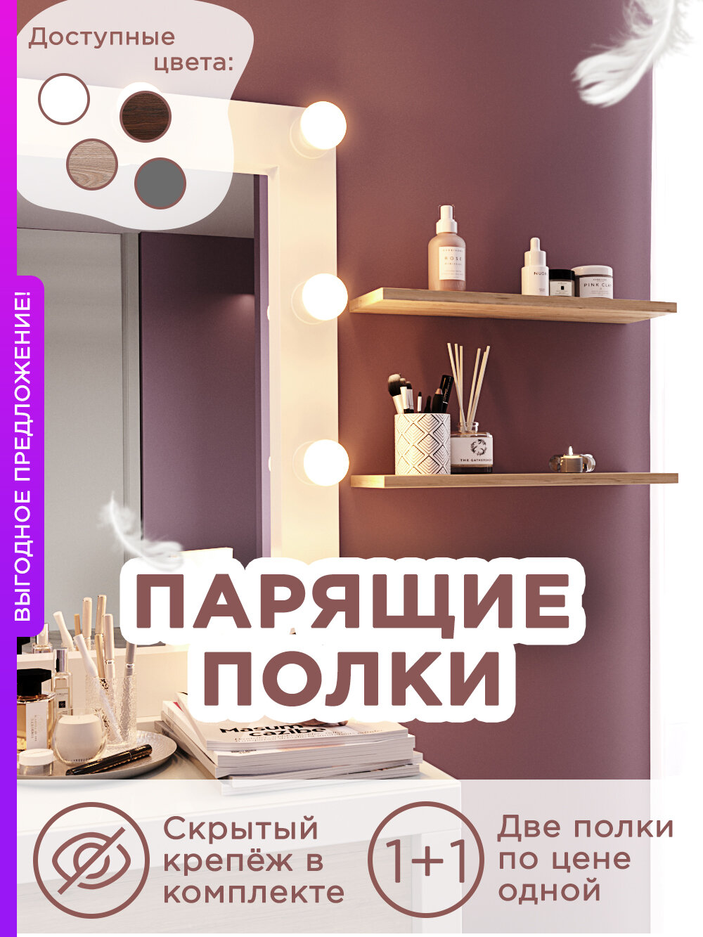 Полка настенная полка навесная парящая для книг белая