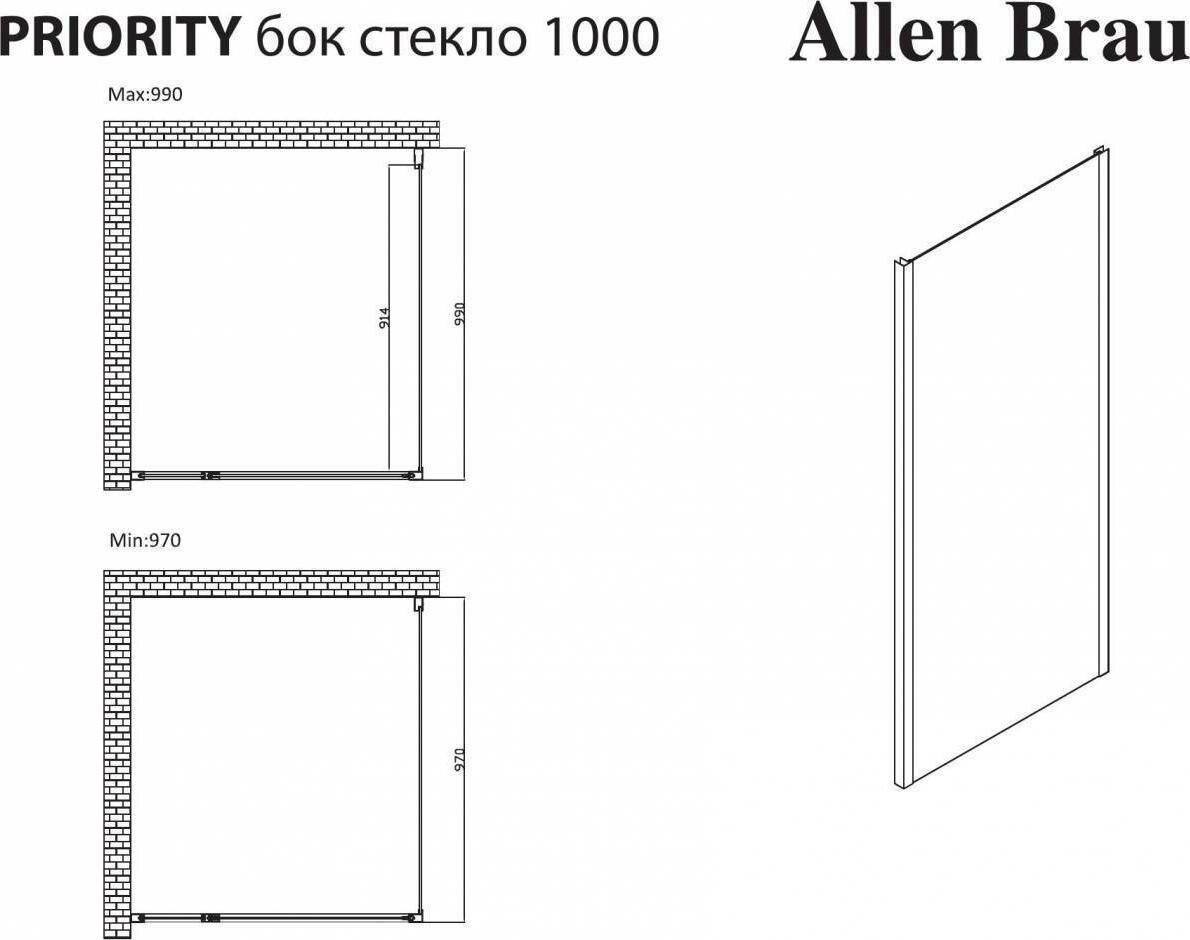 Душевая перегородка Allen Brau Priority 100х200 3.31046.00 - фото №4