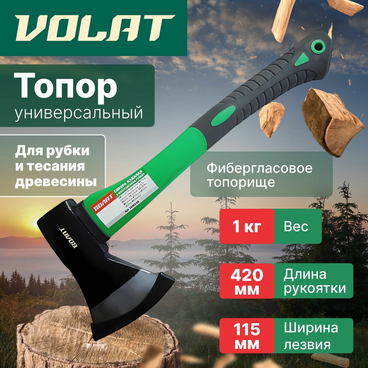 Топор 10кг с фиберглассовой рукояткой Волат (10360-10)