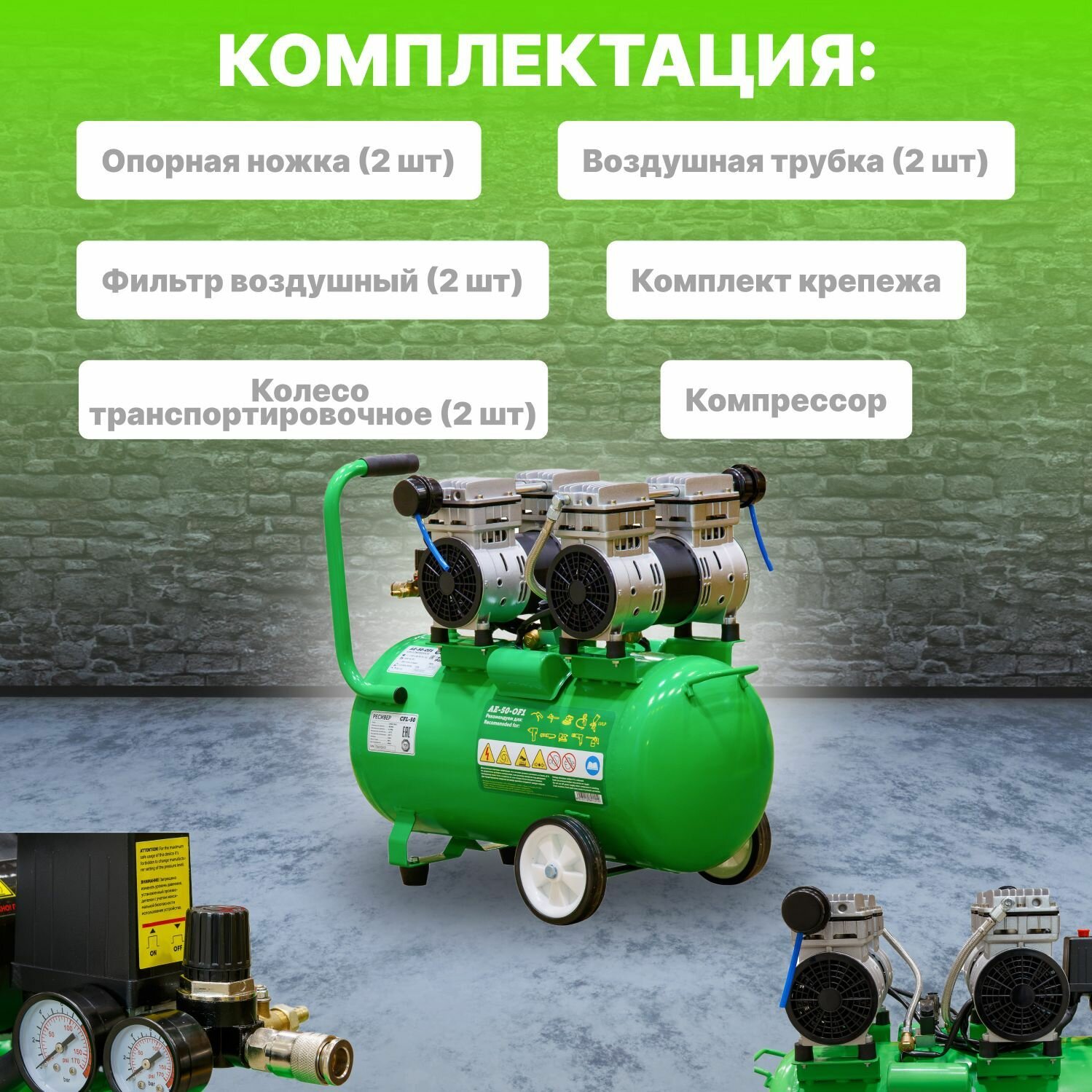 Компрессор безмасляный Eco AE-50-OF1 50 л 16 кВт