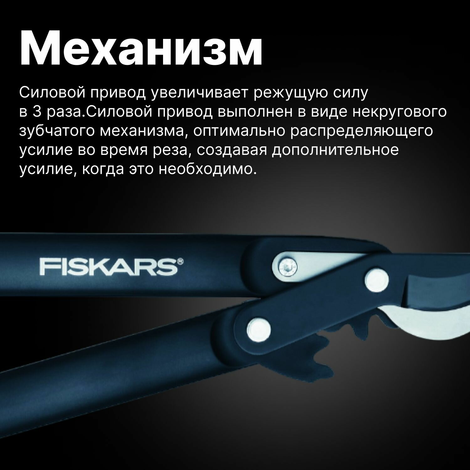 Сучкорез Fiskars - фото №11