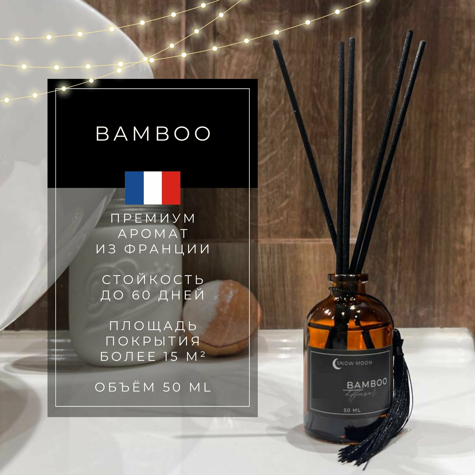 фото Ароматический диффузор "GUCCI Bamboo" от Snow Moon 50 мл.