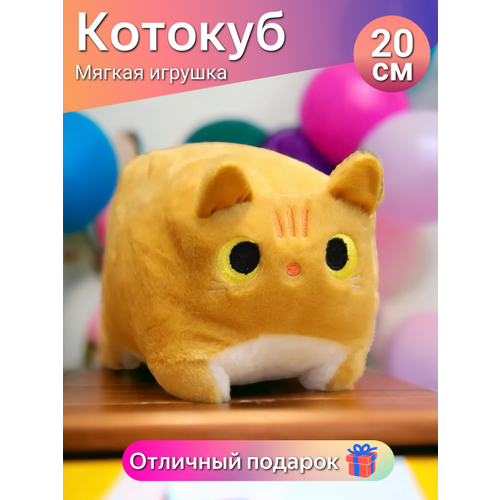 Квадратный кот Котокуб 40см белый 649₽