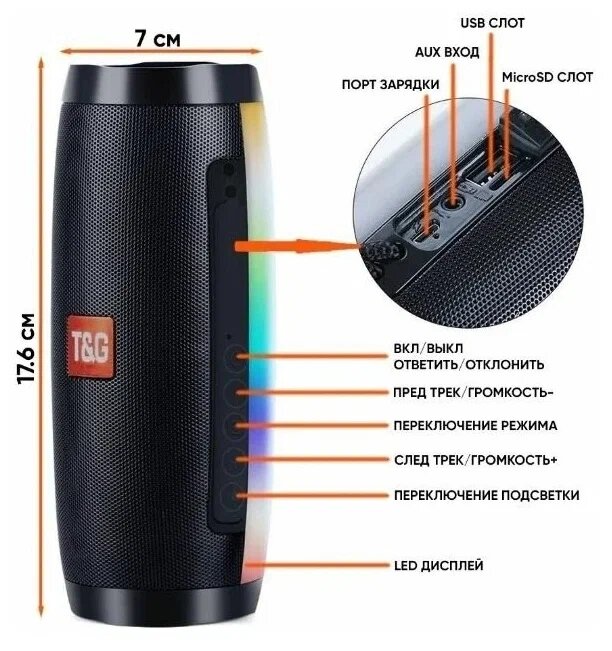 Беспроводная Bluetooth колонка TG-157, Портативная колонка с LED подсветкой, черная — фото 14