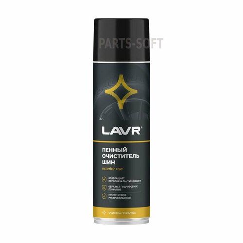 LAVR LN1443 Очиститель шин пенный LAVR 650 мл.