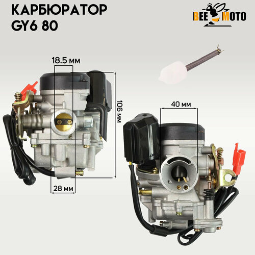 Карбюратор для китайского скутера D-19мм 139QMB139QMA топливный фильтр 1995₽
