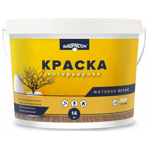 Краска интерьерная Выбор мастера цвет белый 14 кг 3550₽