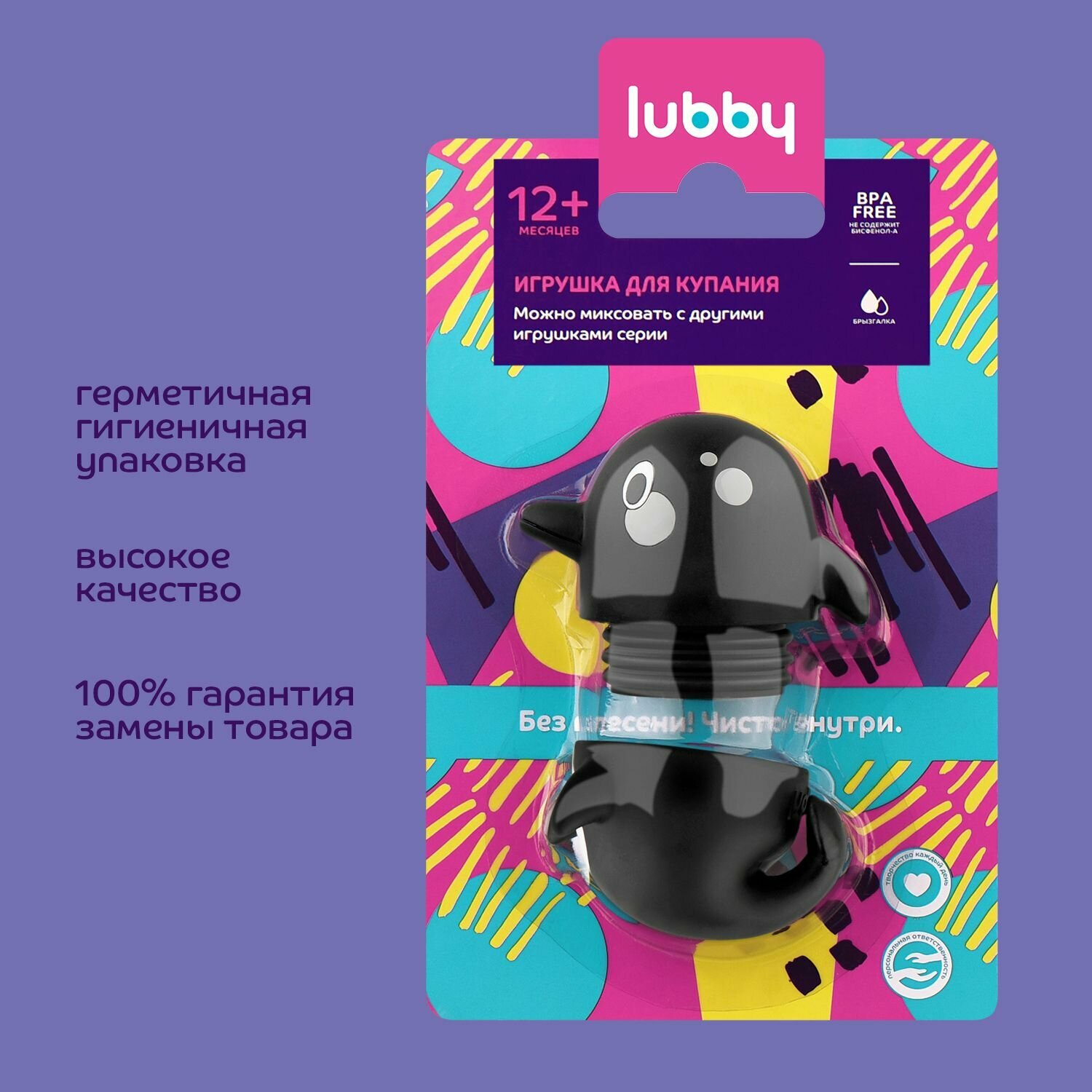 Игрушка для купания Lubby Касатка - фото №15