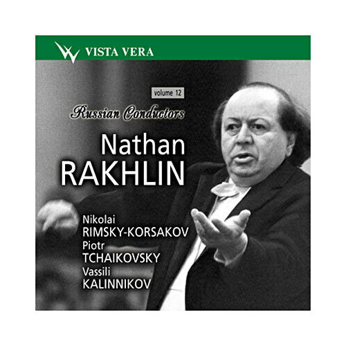 Великие русские дирижёры т.12. Натан Рахлин. Калинников. Римский-Корсаков, Чайковский. 1 CD