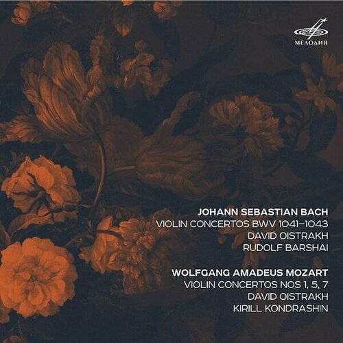 AUDIO CD классика - Ойстрах Играет Баха И Моцарта 2CD. CD