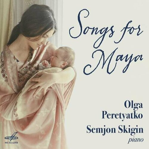 audio cd various мужские песни 1 cd AUDIO CD Songs For Maya / Various - Песни Для Майи. CD