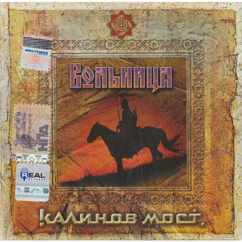 AUDIO CD Kalinov Most: Vol Nitsa (Chast 1) (Live). 1 CD