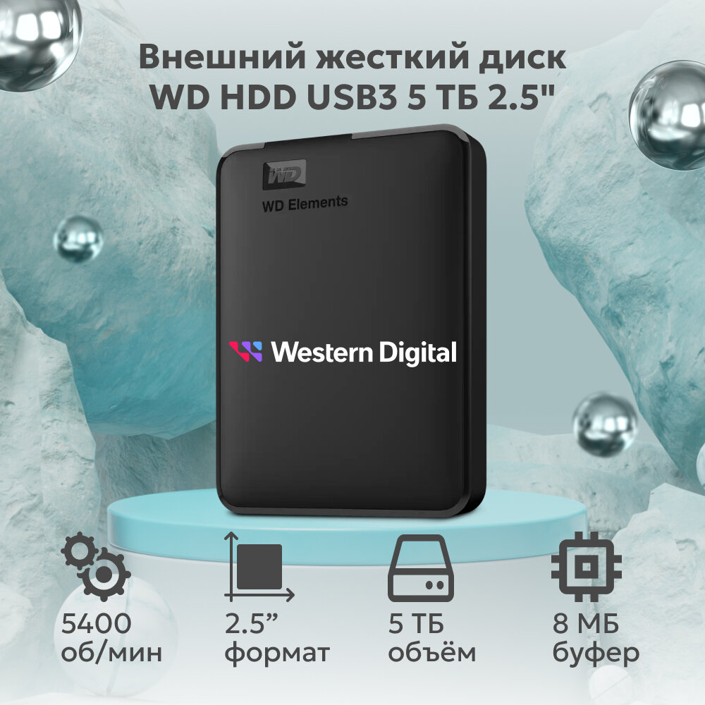 Внешний жёсткий диск WD Elements Portable WDBU6Y0050BBK-WESN 5ТБ 2,5" 5400RPM USB 3.0 Black (C6B)