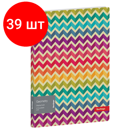 Комплект 39 шт, Папка с 10 вкладышами Berlingo Geometry, 17мм, 600мкм, с внутр. карманом, с рисунком berlingo папка с 10 вкладышами geometry a4 пластик разноцветная елочка