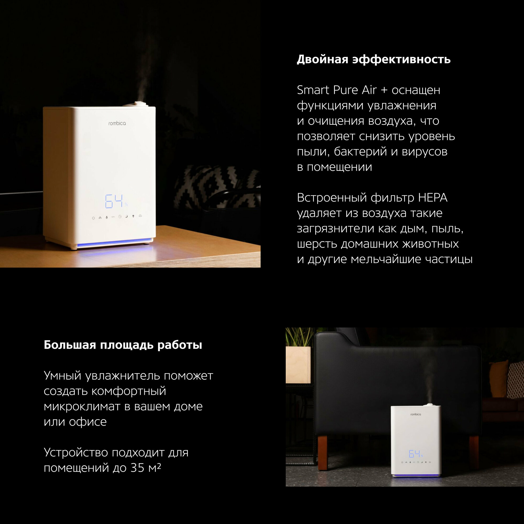 Умный воздухоувлажнитель-воздухоочиститель Rombica Smart Pure Air + - фотография № 8