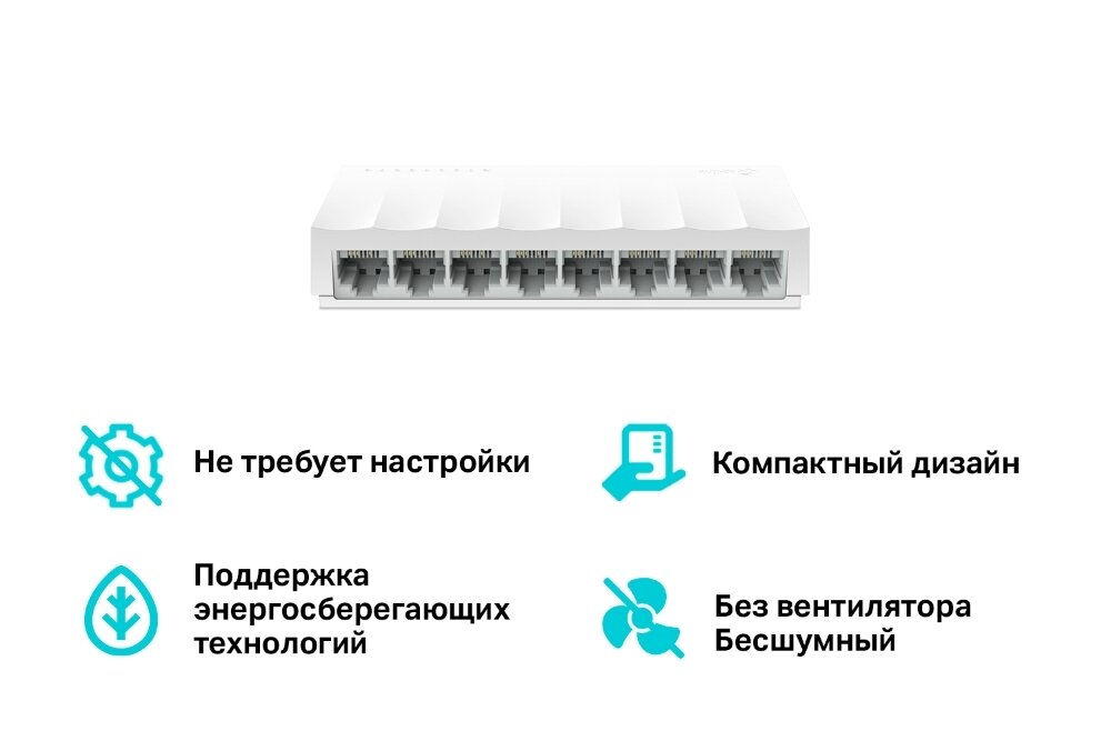 Коммутатор TP-LINK LS1008 — фото 1