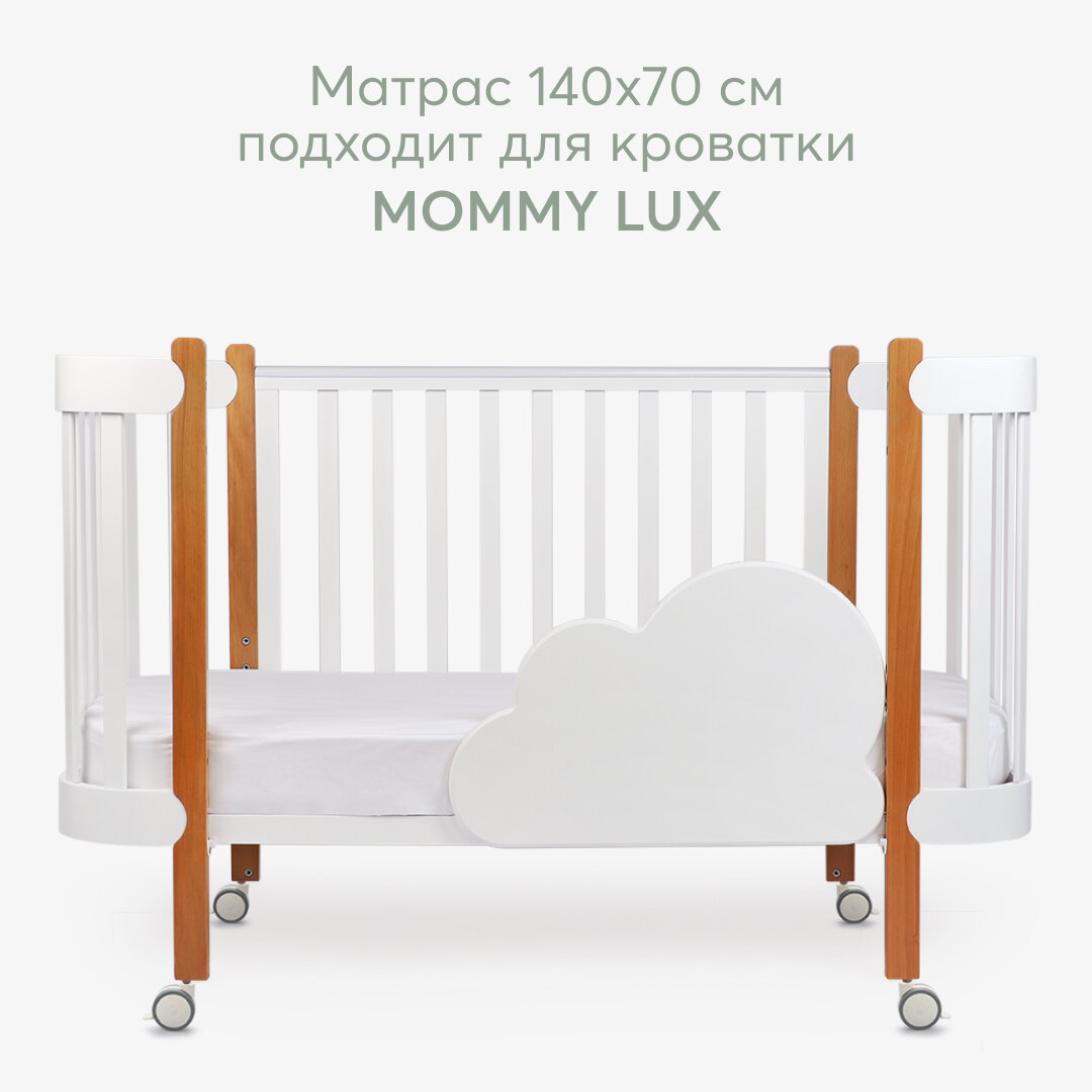 95011, Матрас для кроватки Happy Baby MOMMY LUX 140х70см white