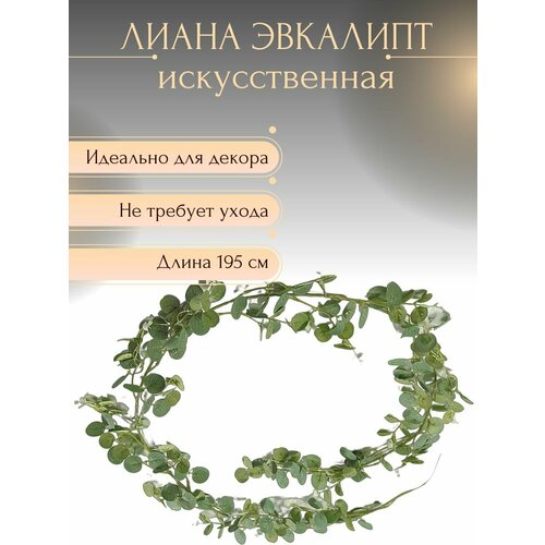 Искусственные растения VIVA PLANTS