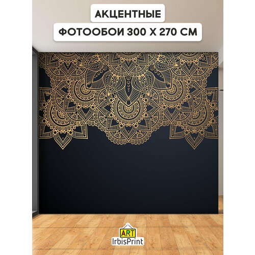 Флизелиновые фотообои на стену Мандала геометричная от Art IrbisPrint, 300х270 см