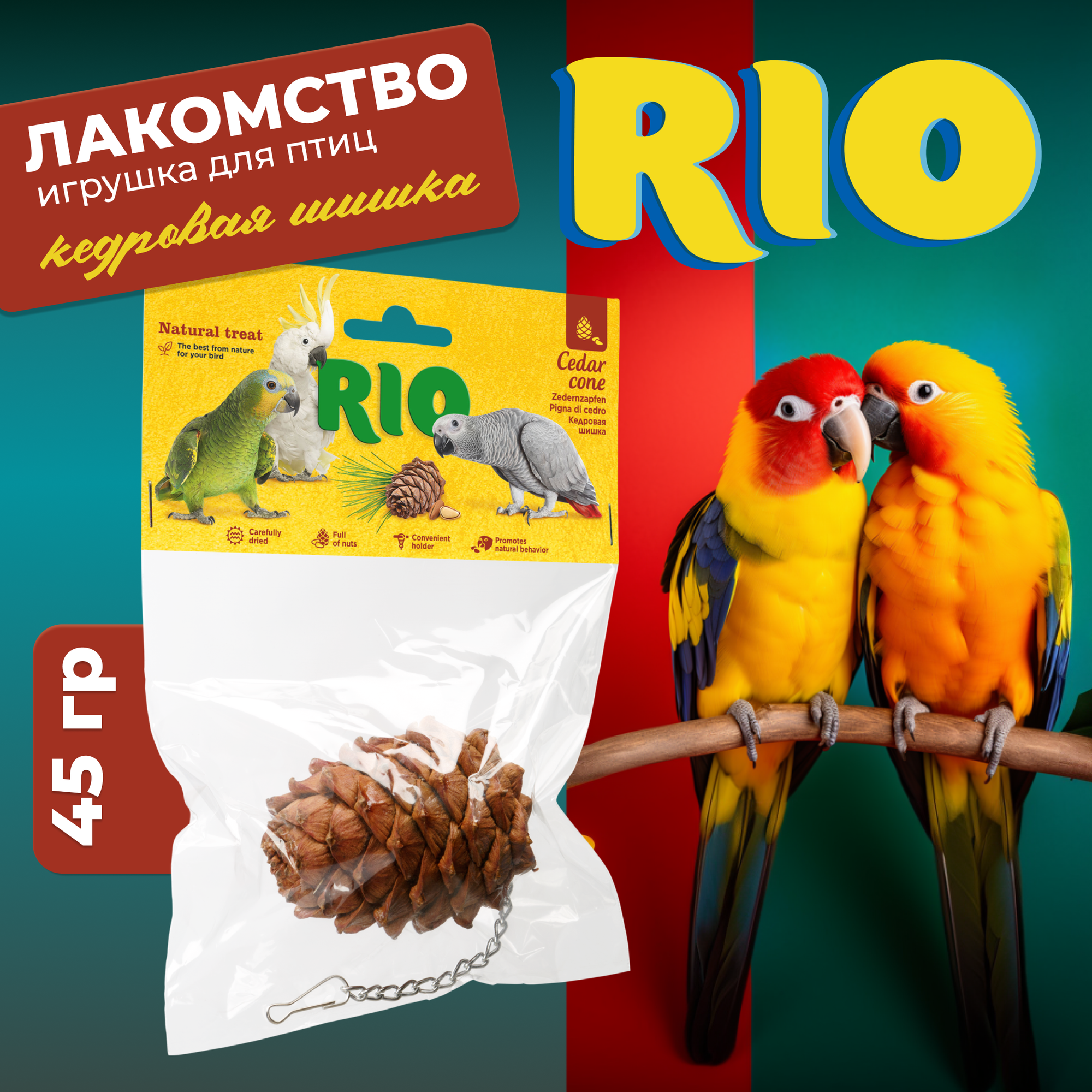RIO Кедровая шишка. Лакомство-игрушка для птиц 45 г