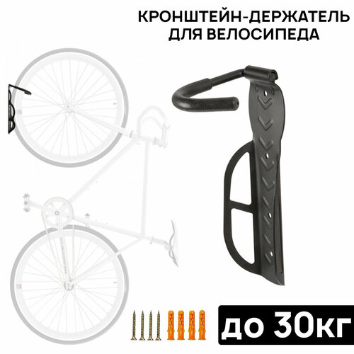 Кронштейн-держатель для велосипеда ARISTO DFT-20, крепление за колесо, не складной, стальной чёрный