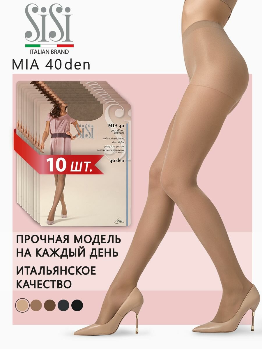 Колготки Sisi MIA 40, 40 den, 10 шт., размер 5, daino