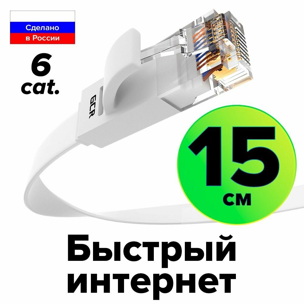 Патч-корд GCR RJ-45 - RJ-45 (GCR-LNC62)