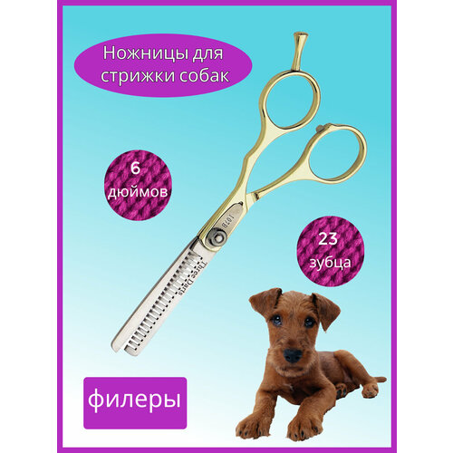 Ножницы филировочные Three Darts 107B 6