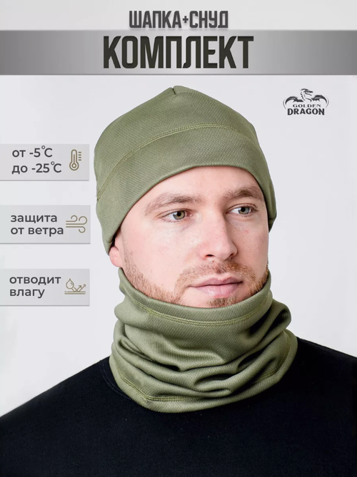 Комплект Golden Dragon Комплект шапка шарф зимний тактический теплый на флисе, 1 предмета, размер OneSize, зеленый, хаки