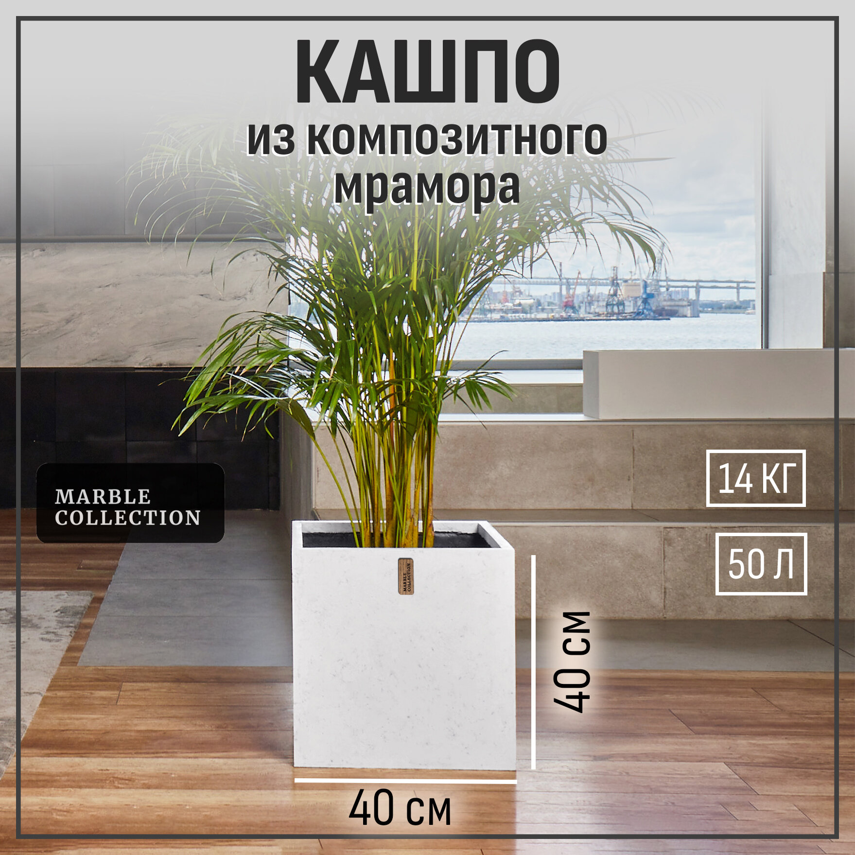 Кашпо Cubo