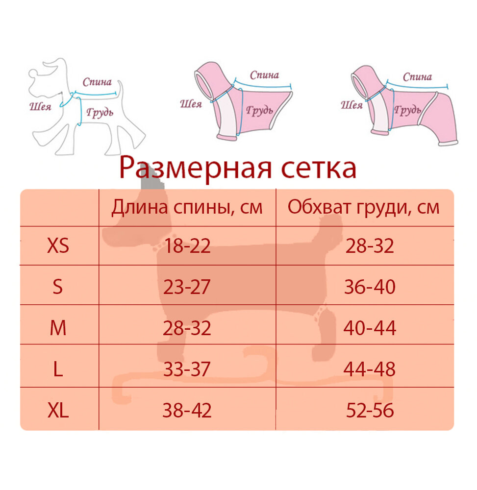 Толстовка для собак Arnydog "Pet", цвет розовый, размер XS (18-22 cm) - фотография № 10