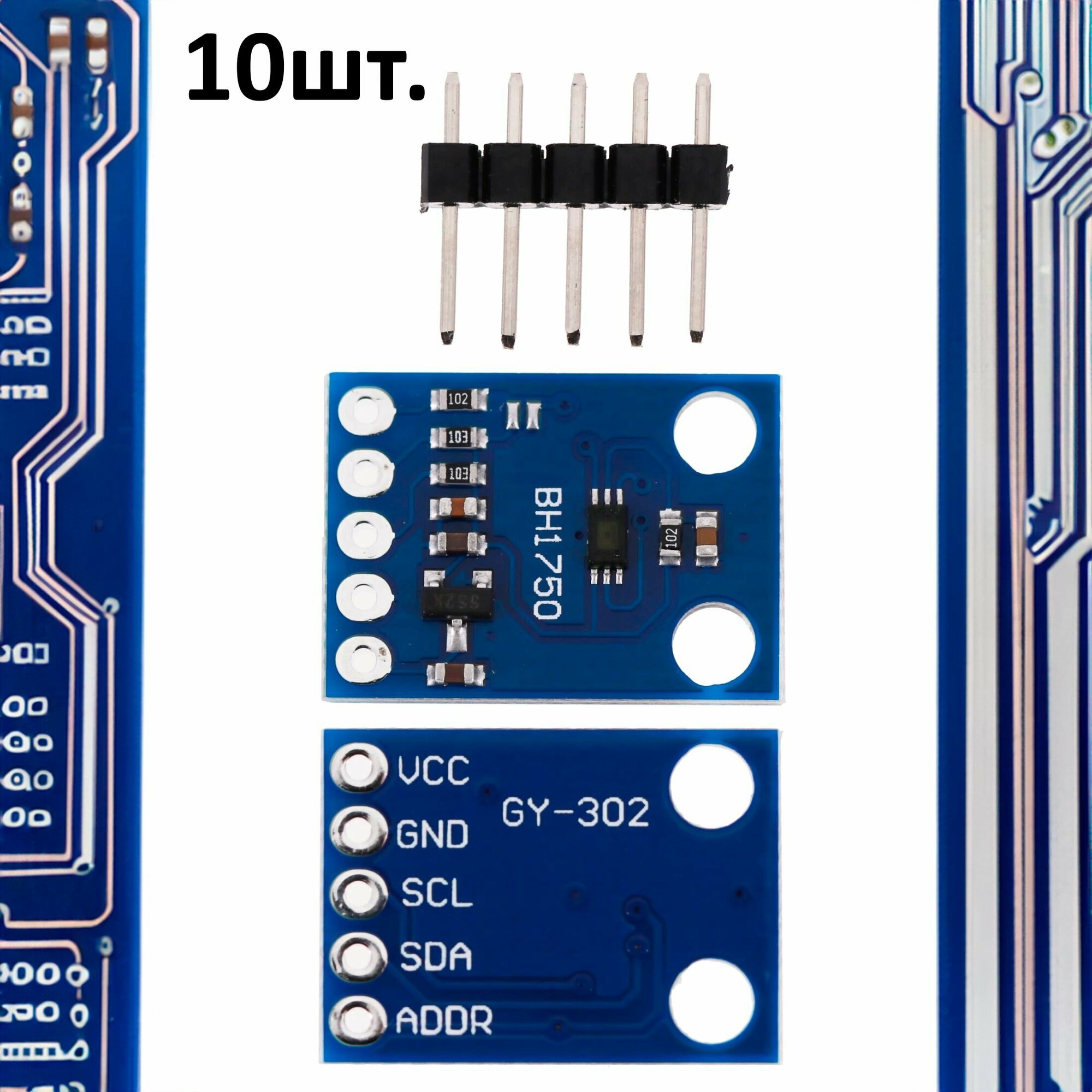 Датчик интенсивности света GY-302 (BH1750) для Arduino