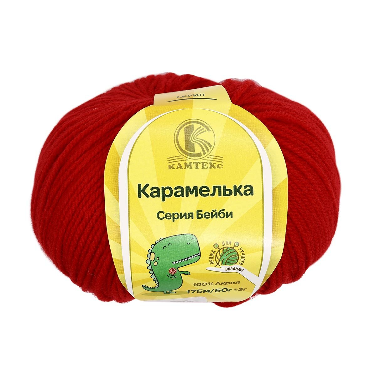 Пряжа для вязания Камтекс 'Карамелька', 50 г, 175 м (100% акрил) (046 красный), 10 мотков