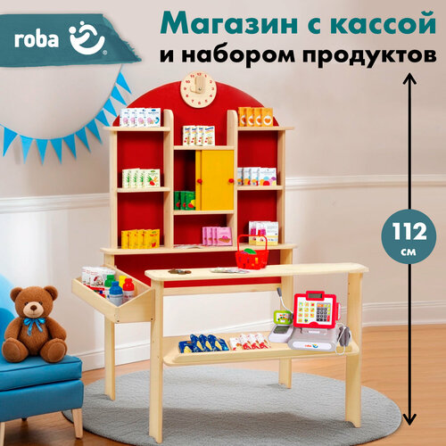 Детский магазин Roba (игровой набор: супермаркет с игрушечными продуктами и кассой), натуральный/красный