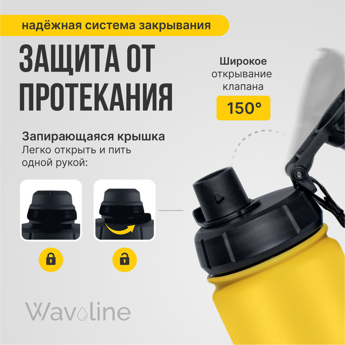 Wavoline Термобутылка для воды из нержавеющей стали Желтая - фотография № 2