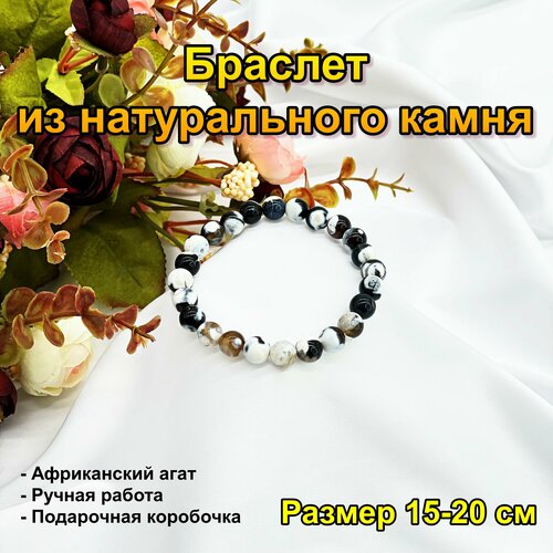 фото Браслет, 1 шт., размер 19 см, мультиколор, белый нет бренда