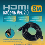 Кабель GoldMaster HDMI 1,5м, 2м, 3, м, 5м, 10м, 15м. Шнур HDMI - HDMI -1,5м-Ver 1.4; 2, 3, 5, 10, 15 Ver 2.0, GoldMaster с позолоченными коннекторами - изображение