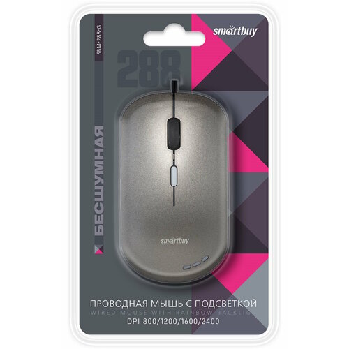 Мышь проводная Smartbuy SBM-288-G серый 55000₽