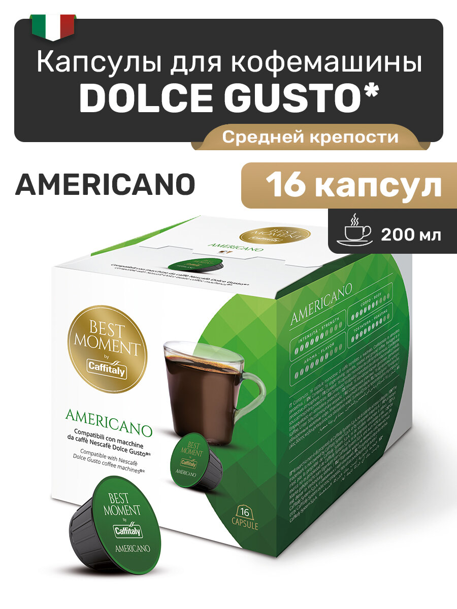 Капсулы для кофемашины дольче густо Americano, 16 капсул dolce gusto