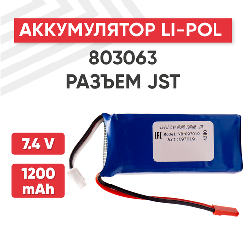 Аккумуляторная батарея (АКБ, аккумулятор) 803063, разъем JST, 1200мАч, 7.4В, Li-Pol
