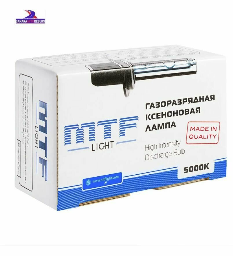 Ксеноновая лампа MTF LIGHT HB4 12V 5000K