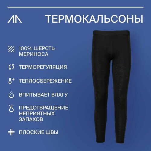 фото Термобелье низ , размер xs, черный нет бренда