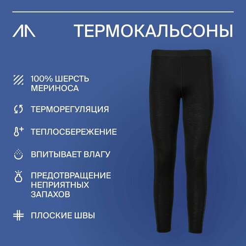 Термобелье низ , размер XL, черный термобелье низ adidas размер xl желтый