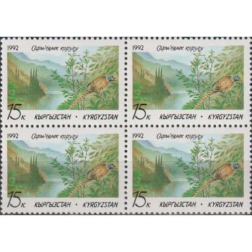 Почтовые марки Киргизия 1992г. Сары-Челекский заповедник Птицы MNH