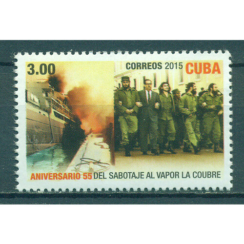 Почтовые марки Куба 2015г. 55-я годовщина взрыва Ла Кубр Эрнесто Чегевара, Фидель Кастро, Терроризм MNH