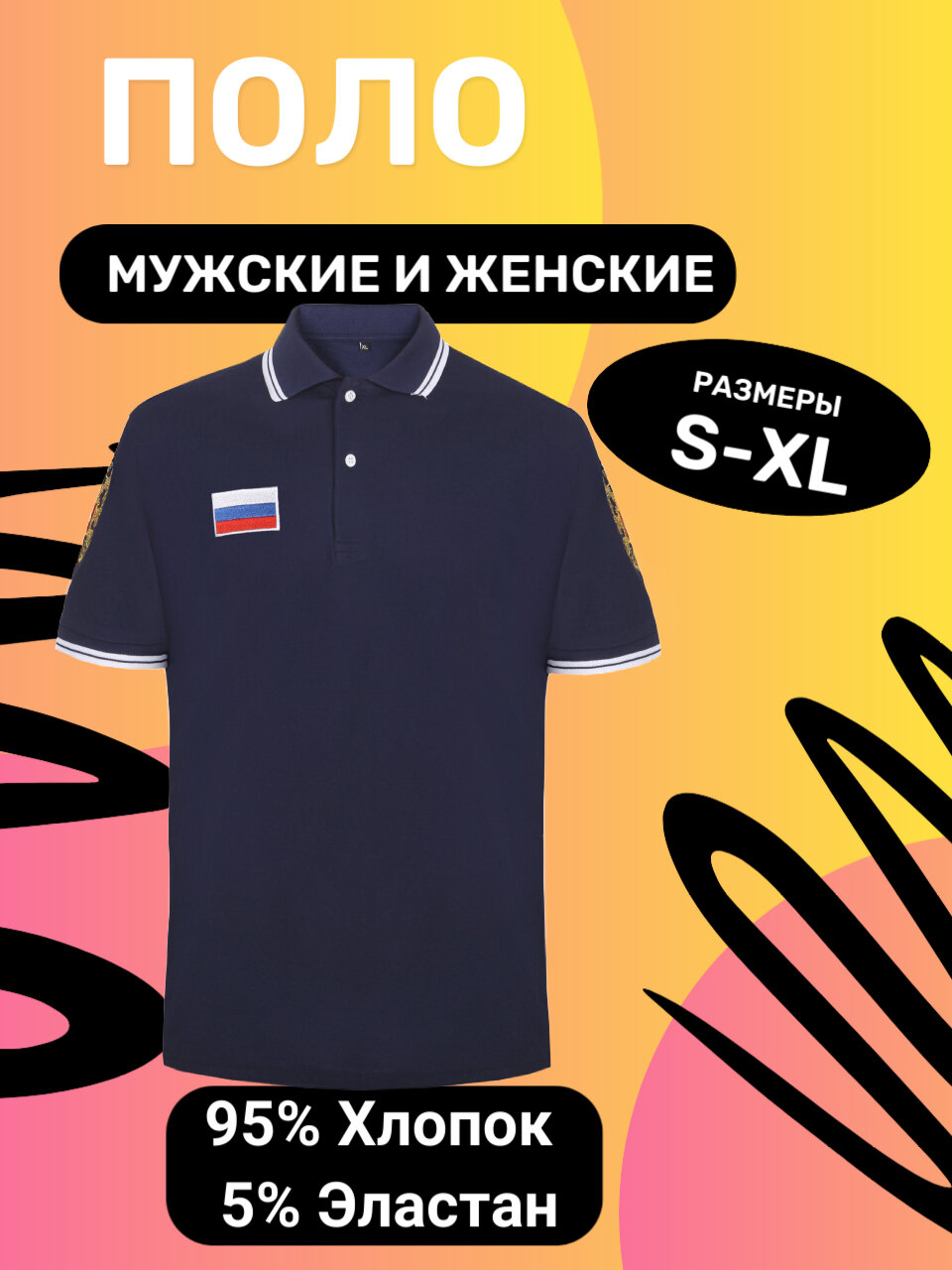 Поло размер XL, синий