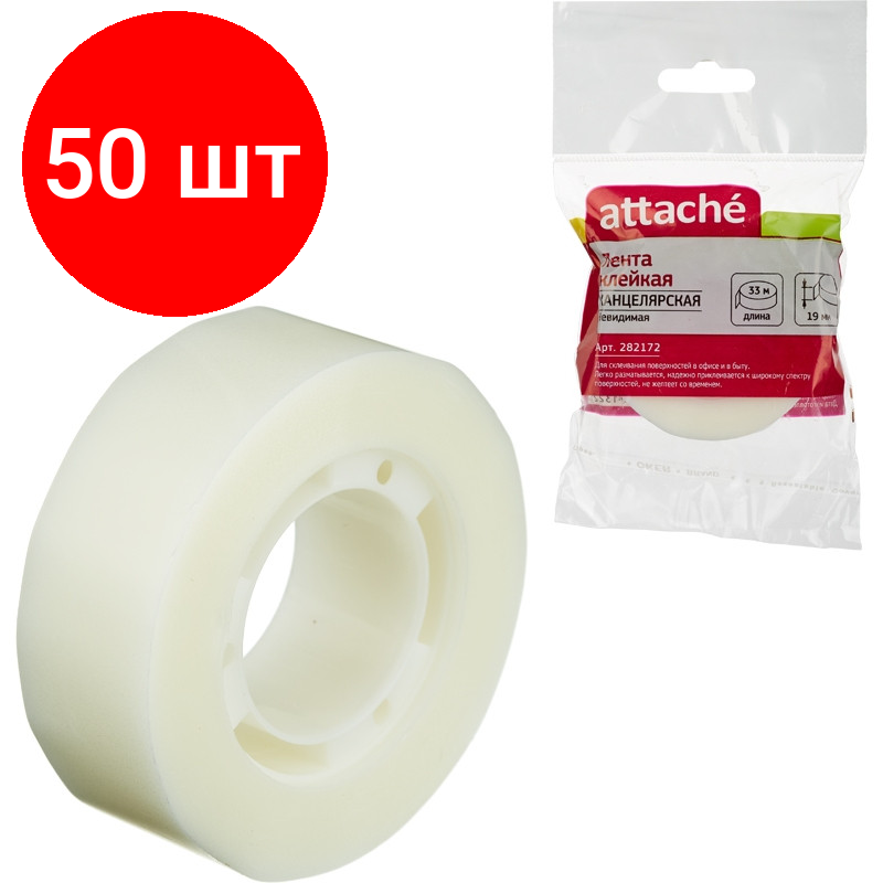 Комплект 50 штук, Клейкая лента канцелярская Attache 19x33 невидимая, не удаляемая, подвес