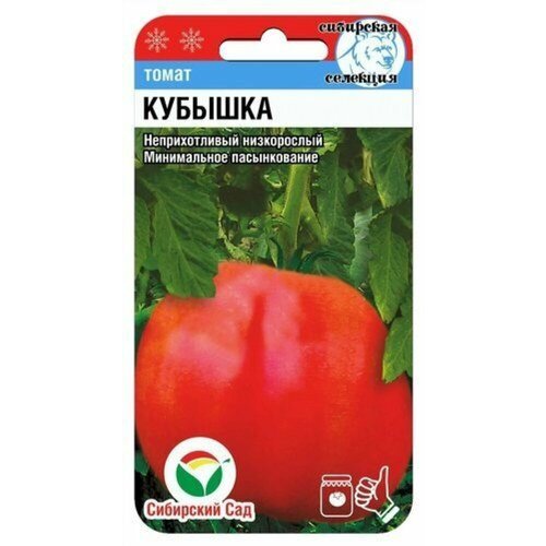 семена 10 упаковок томат ранний 83 20шт дет ранн сиб сад Томат Кубышка 20шт Дет Ср (Сиб сад)